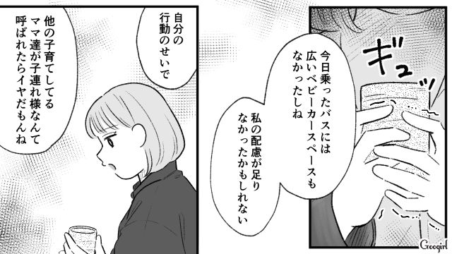 ベビーカーでのバス利用を怒鳴られた妻…夫にグチるも「私の配慮が足りなかったかもしれない」