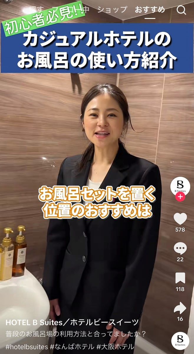 ホテルビースイーツの公式TikTokアカウントより