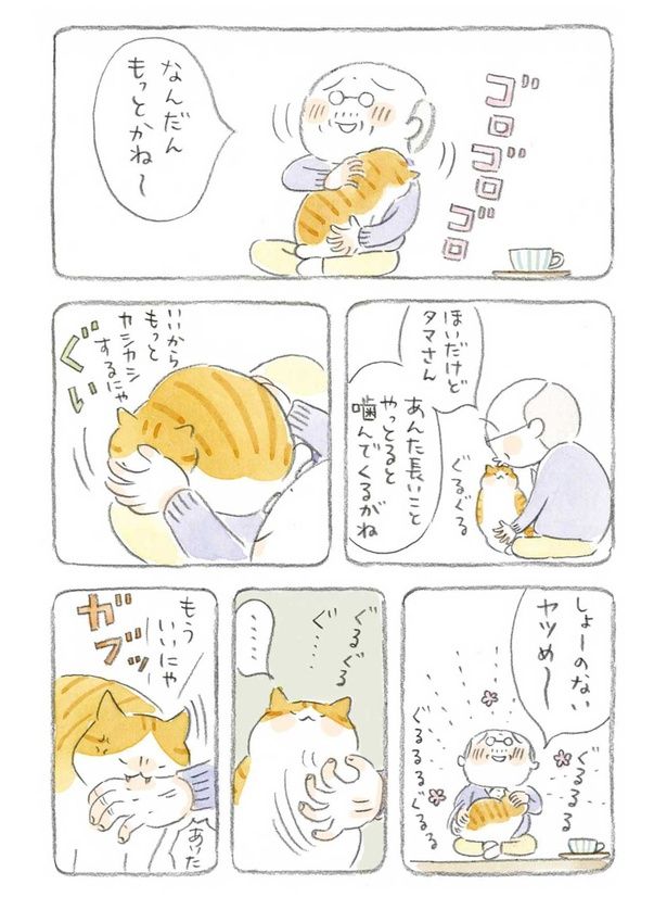  しょーのないヤツめ～ （C）ねこまき（ミューズワーク）／KADOKAWA