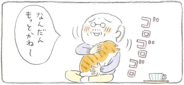 なんだんもっとかね～ （C）ねこまき（ミューズワーク）／KADOKAWA