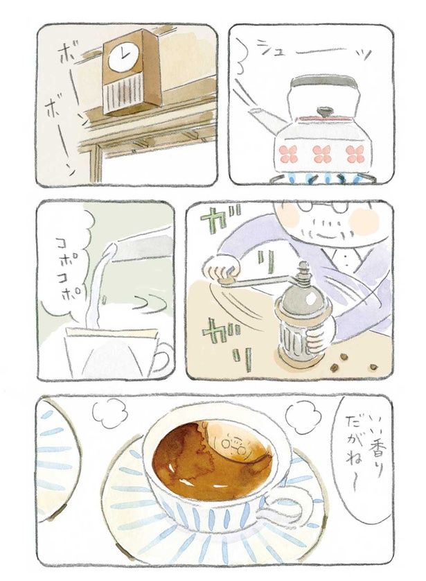  いい香りだがね～ （C）ねこまき（ミューズワーク）／KADOKAWA