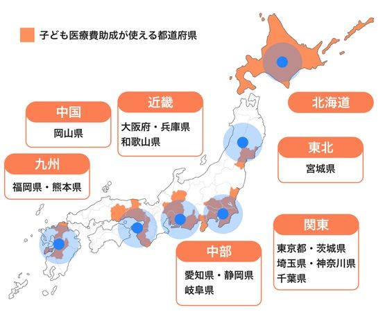 小児科オンライン診療「あんよ」、宮城県の子ども医療費助成制度の適用が可能に！