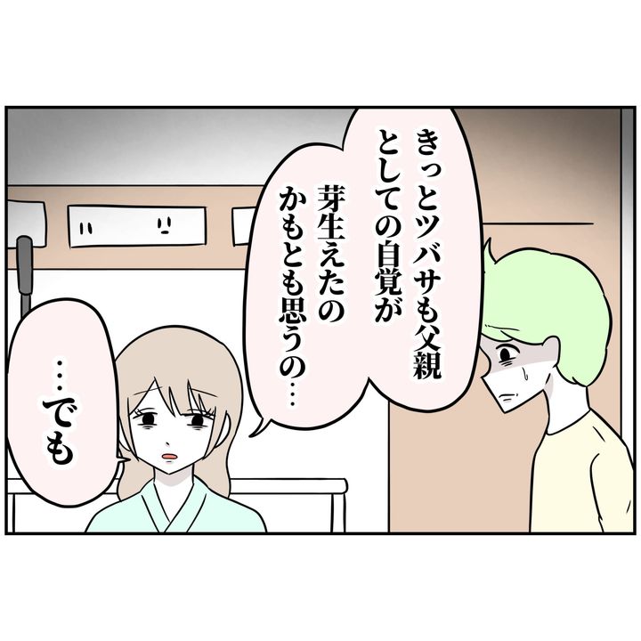 よういち／趣味優先夫