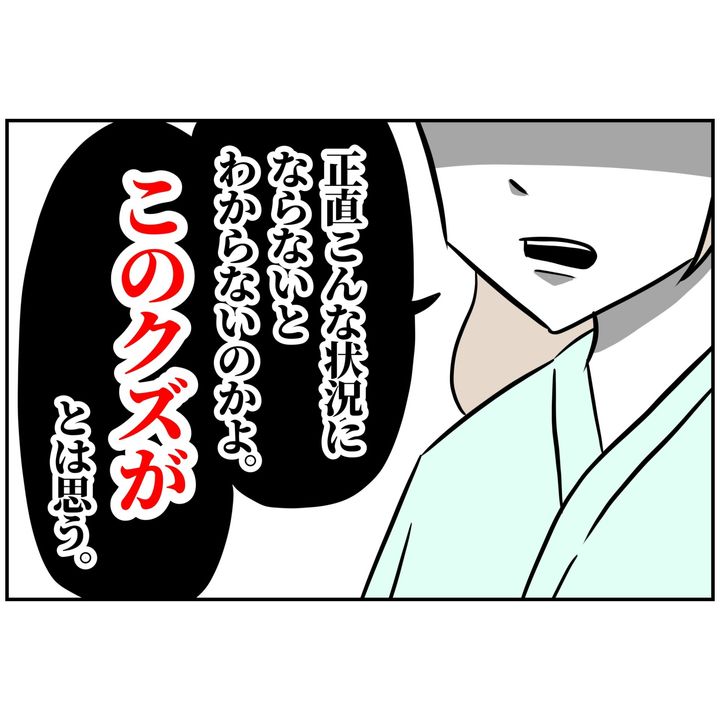 よういち／趣味優先夫