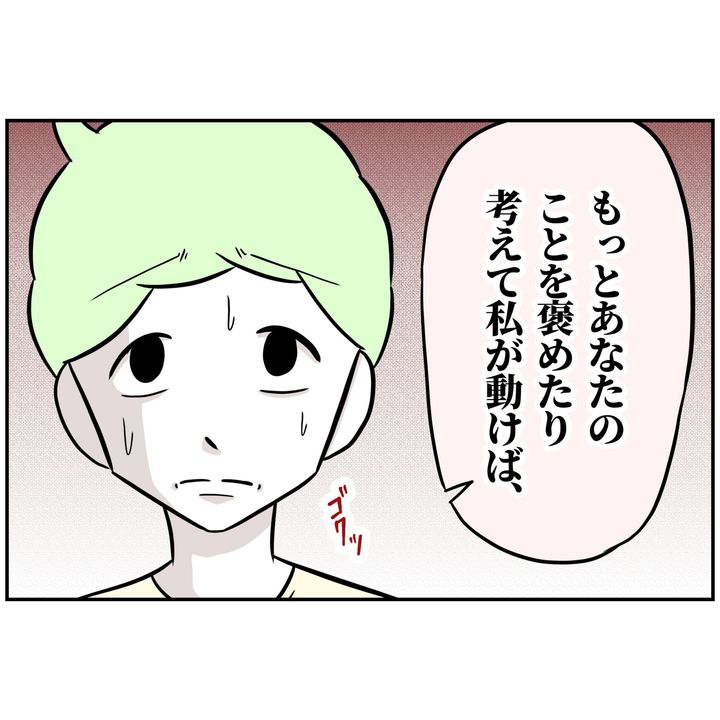 よういち／趣味優先夫