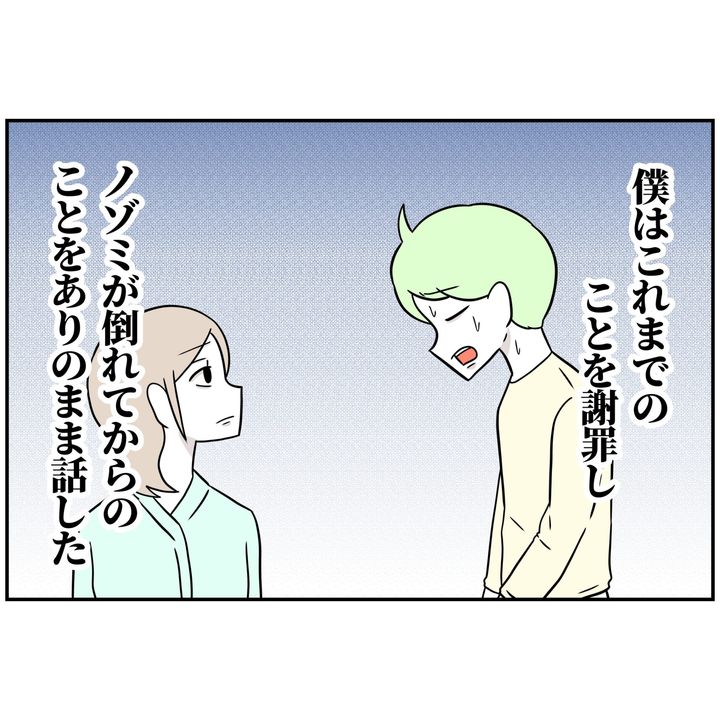 よういち／趣味優先夫