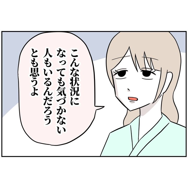 よういち／趣味優先夫