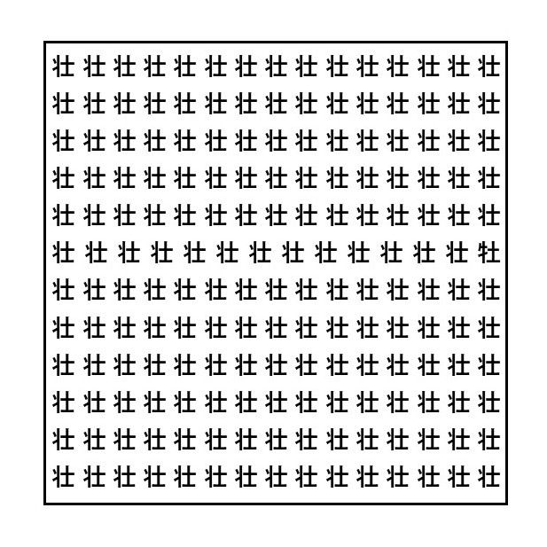 【3分脳活】漢字探し