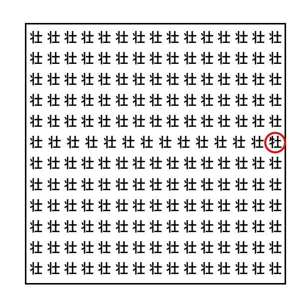 【3分脳活】漢字探し