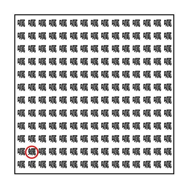 【3分脳活】漢字探し