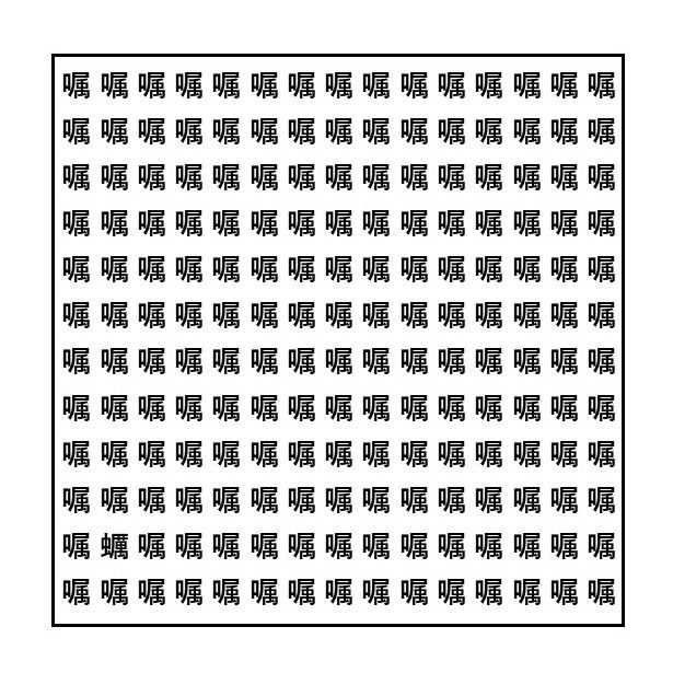 【3分脳活】漢字探し