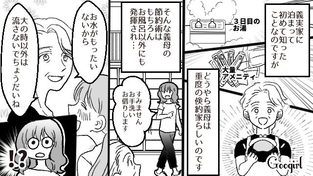 倹約しすぎて不衛生…義実家へ帰省してもホテルに泊まるようにしている話