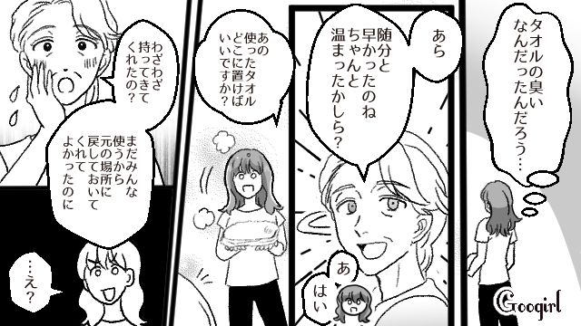 倹約しすぎて不衛生…義実家へ帰省してもホテルに泊まるようにしている話