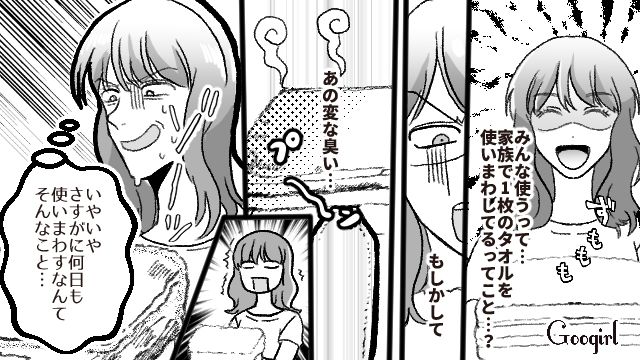 倹約しすぎて不衛生…義実家へ帰省してもホテルに泊まるようにしている話