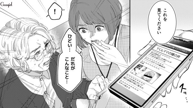 「こんなの信じられないわ…」ママ友の最低行為を園長に暴露した結果