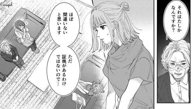 「こんなの信じられないわ…」ママ友の最低行為を園長に暴露した結果