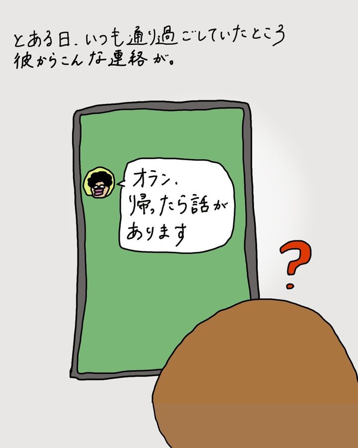 ブラジル生活の思い出について描いた漫画のカット（ナンシー関ヶ原さん提供）