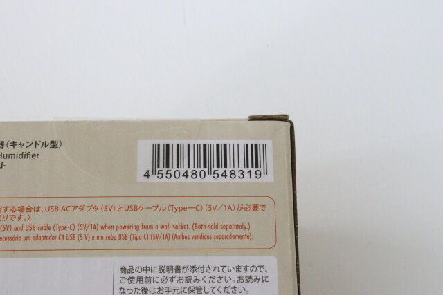 ダイソーのUSB式加湿器（キャンドル型）のJAN