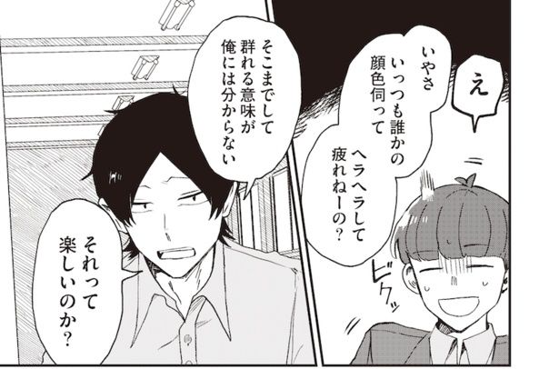 ちなしと師匠(3) ■画像提供：(C)Fuki