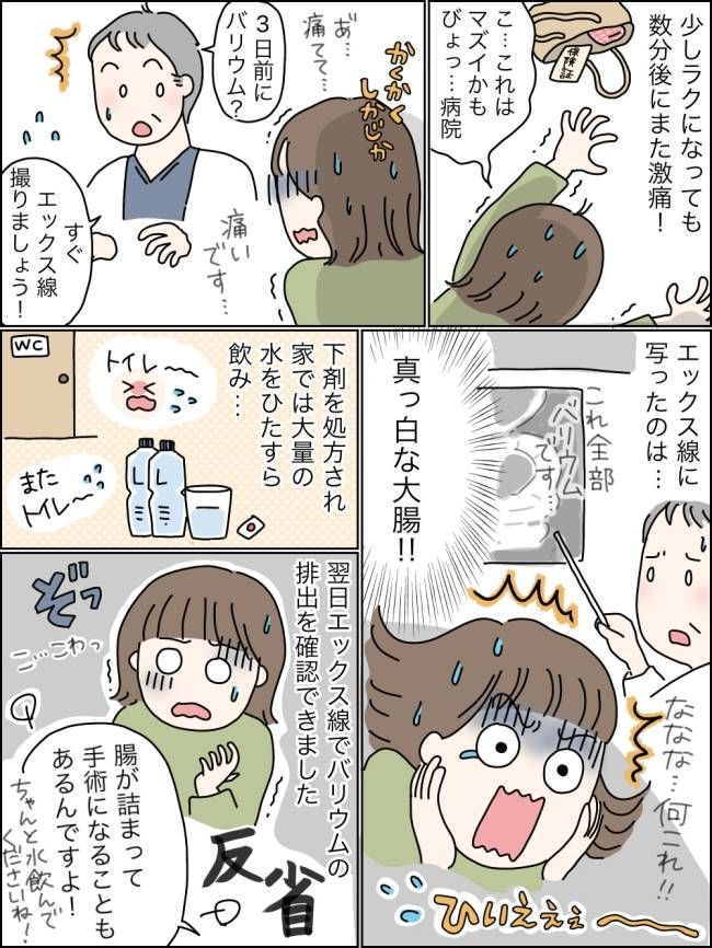 バリウム検査の3日後、病院に駆け込む事態に！自己判断が招いた腹部の激痛と医師からの宣告は