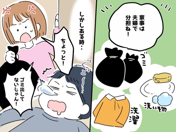 画像: 家事を「平等に」分担した結果 → ゴミ出しで不満が大爆発！ 共働き夫婦が陥ってしまった『落とし穴』