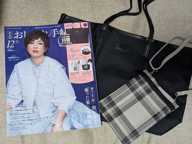 大人のおしゃれ手帖12月号とHarrissの上品トート＆チェック柄ポシェットのセット