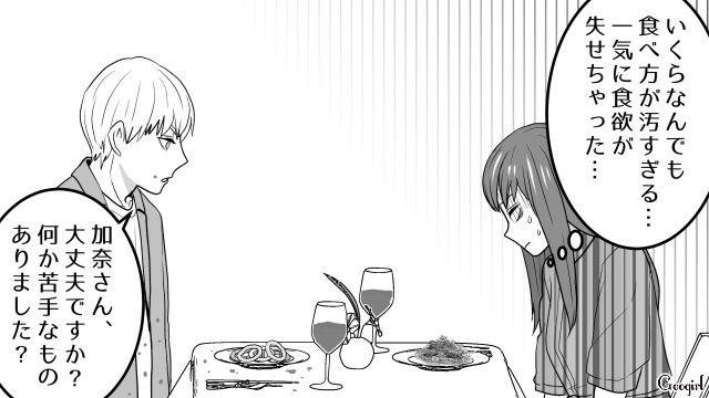うわ、汚い…マッチングアプリで出会った男性の生理的に無理だった食事マナー