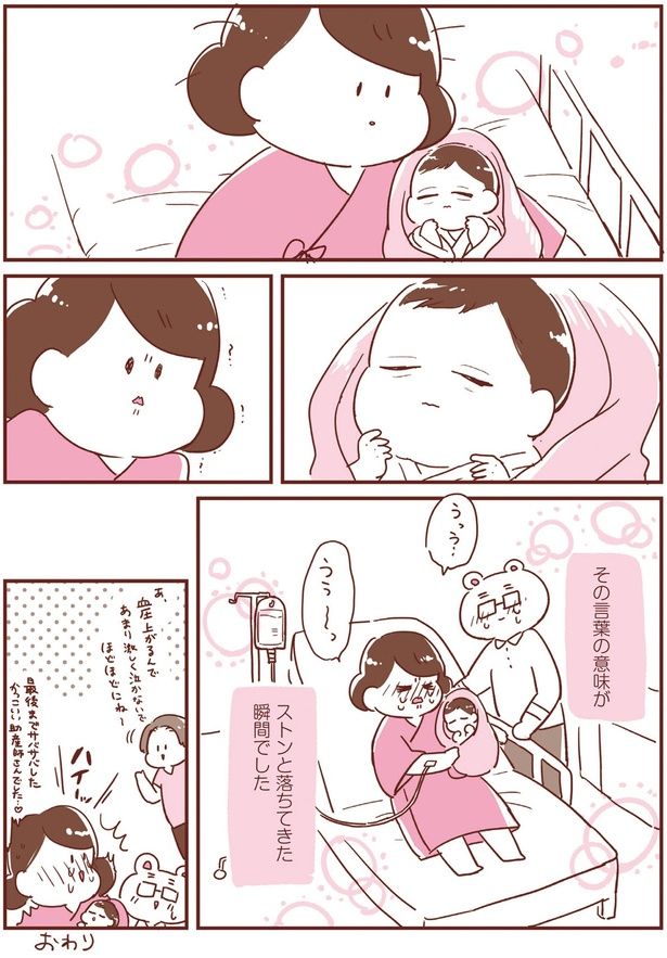 あまり激しく泣かないでほどほどにねー （C）倉田けい／KADOKAWA