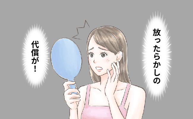 肌トラブル イメージイラスト