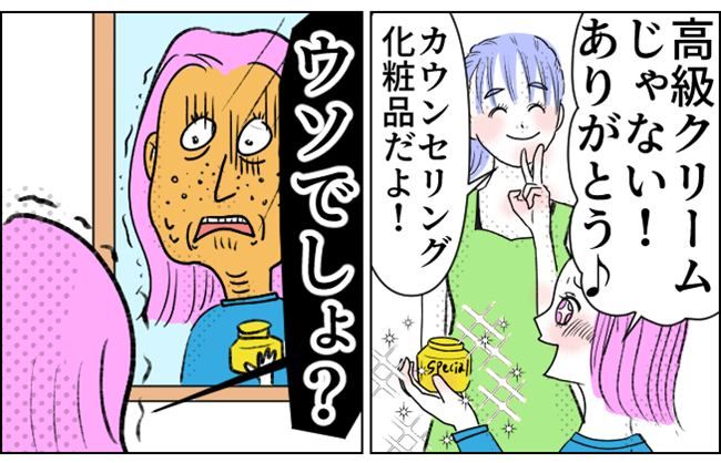 肌トラブル イメージイラスト