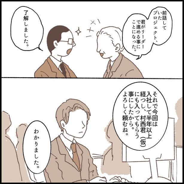 「新入社員がHSPだと言ってきた。第1話」3 画像提供：マミヤ(@mamiyang83)