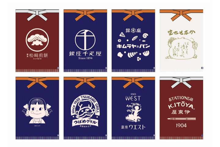 コラボレーション前掛け