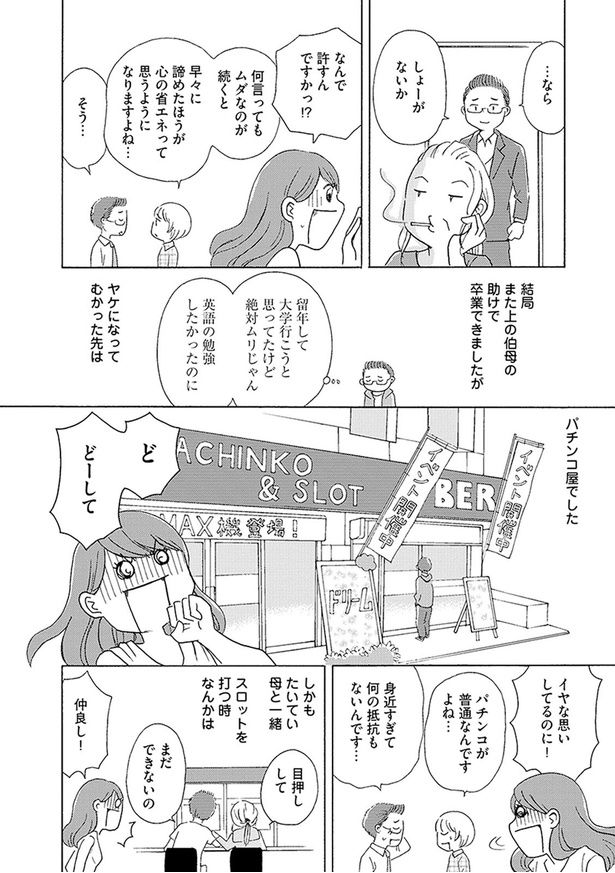 身近すぎて何の抵抗もないんです… （C）菊池真理子／KADOKAWA