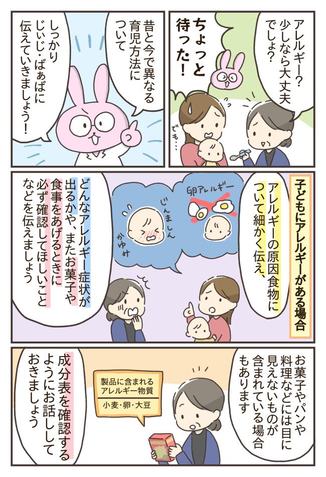 じいじ・ばあばのやりがちNGな子育て方法
