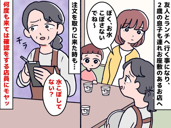 画像: 店員「ハァ、小さい子がいるじゃない」子連れOKの店なのに！ 続く『ありえない接客』に「二度と行かない」