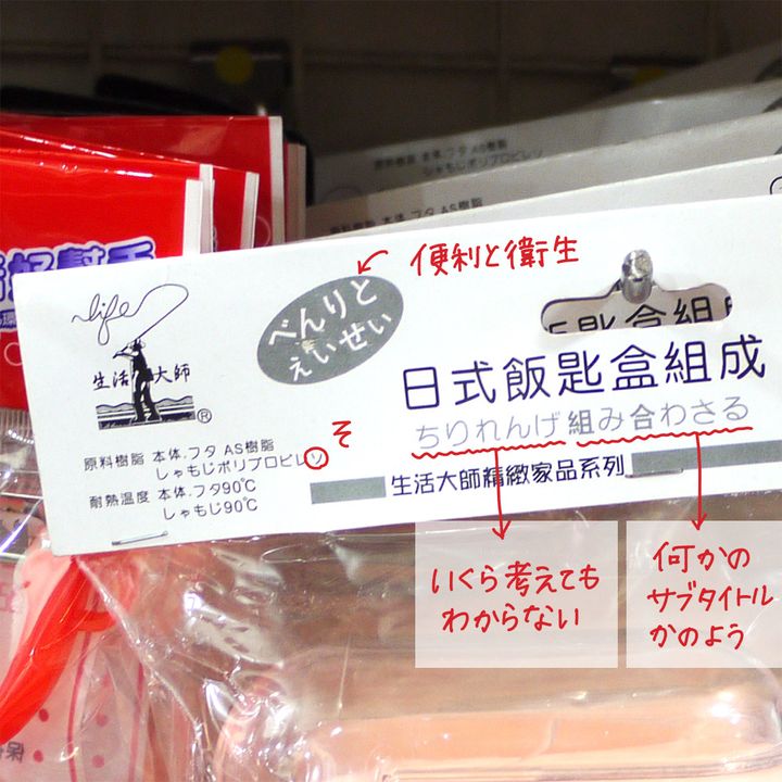 やっと行けた！コロナ後の台湾旅行事情 「やっぱりあった！面白い日本語⑤」【週末アジア：台湾編】