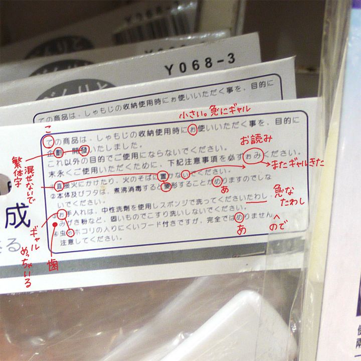 やっと行けた！コロナ後の台湾旅行事情 「やっぱりあった！面白い日本語⑤」【週末アジア：台湾編】
