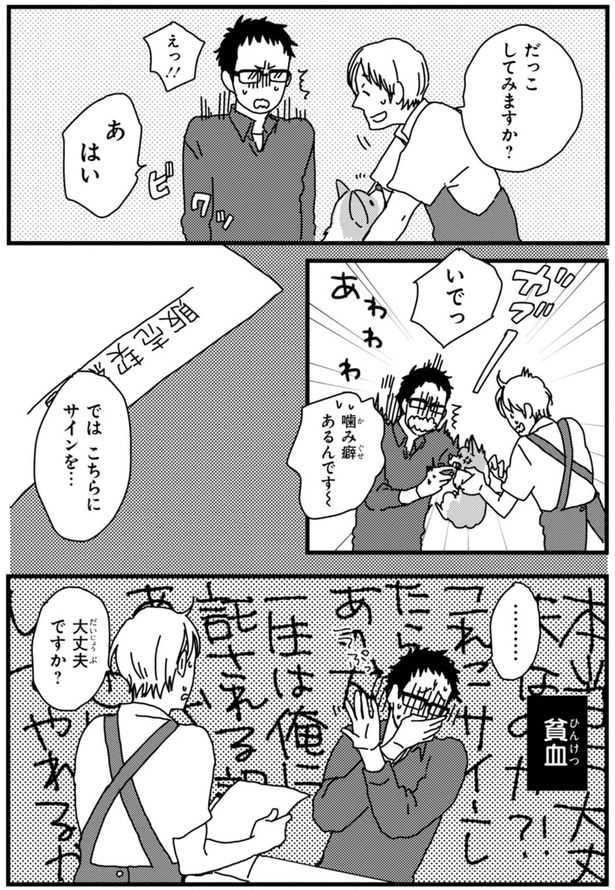 家族届 (C)らくだ／KADOKAWA