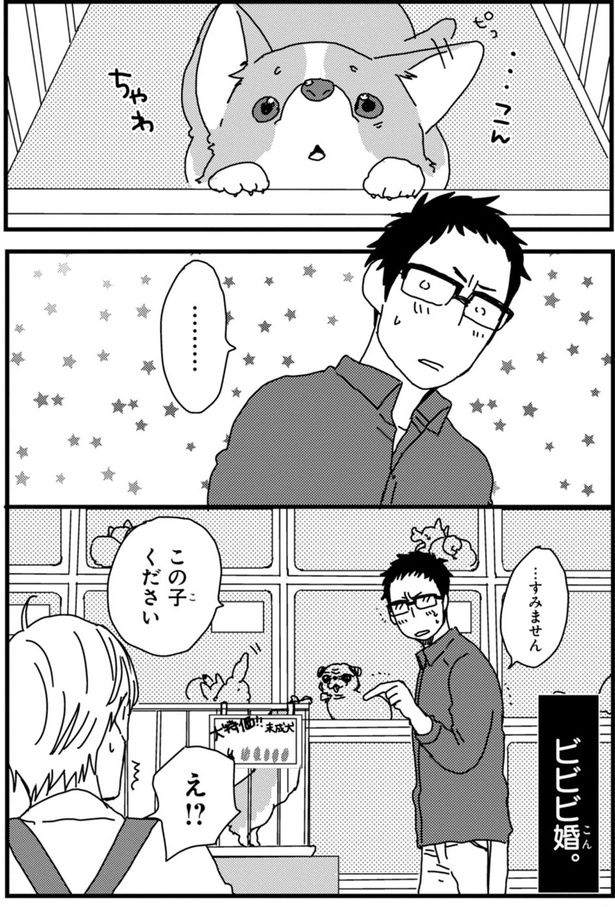 はじめまして (C)らくだ／KADOKAWA