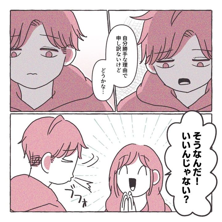 義実家の近所から逃げた／さい糖みりん