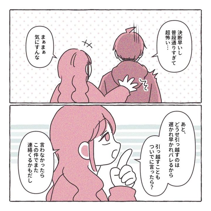 義実家の近所から逃げた／さい糖みりん