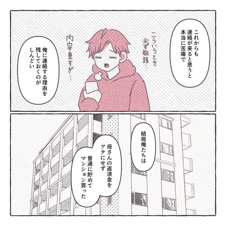 義実家の近所から逃げた／さい糖みりん