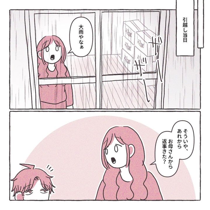 義実家の近所から逃げた／さい糖みりん