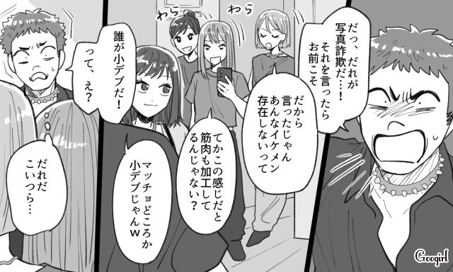 加工写真をSNSにアップした勘違い男…詐欺を指摘されるも「違う！ こんなの俺じゃない！」 