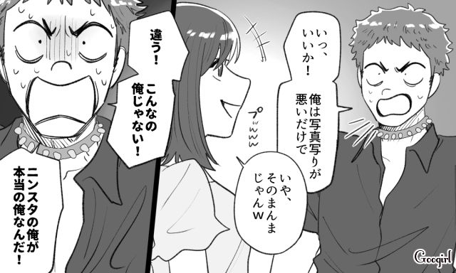 加工写真をSNSにアップした勘違い男…詐欺を指摘されるも「違う！ こんなの俺じゃない！」 