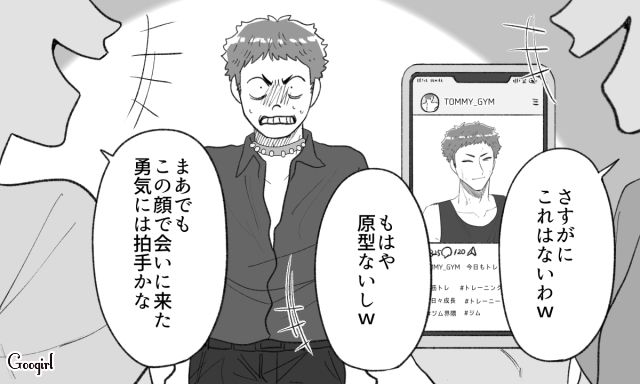 加工写真をSNSにアップした勘違い男…詐欺を指摘されるも「違う！ こんなの俺じゃない！」 