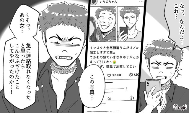 加工写真をSNSにアップした勘違い男…詐欺を指摘されるも「違う！ こんなの俺じゃない！」 