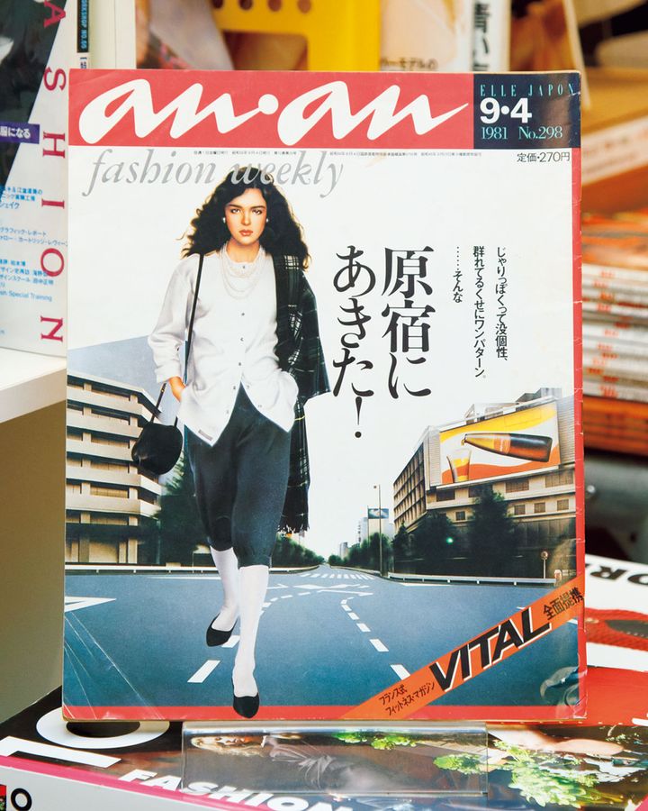 雑誌『anan no.298』