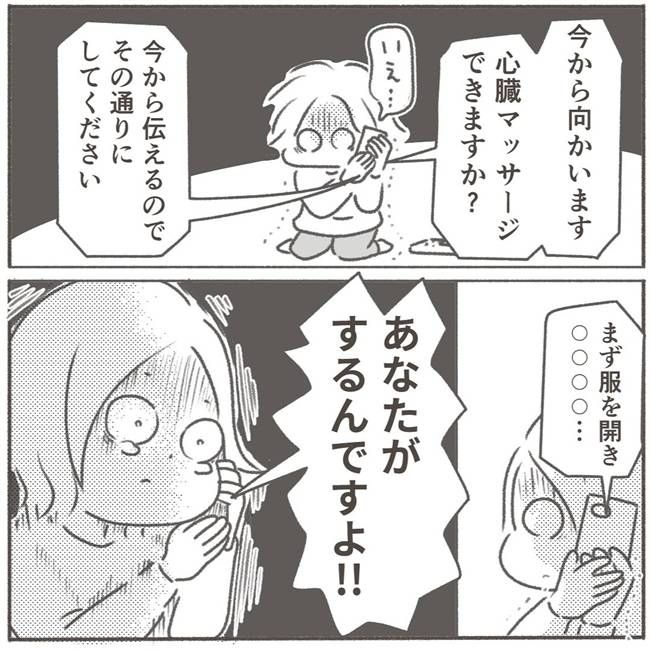 父が亡くなったとき／大日野カルコ