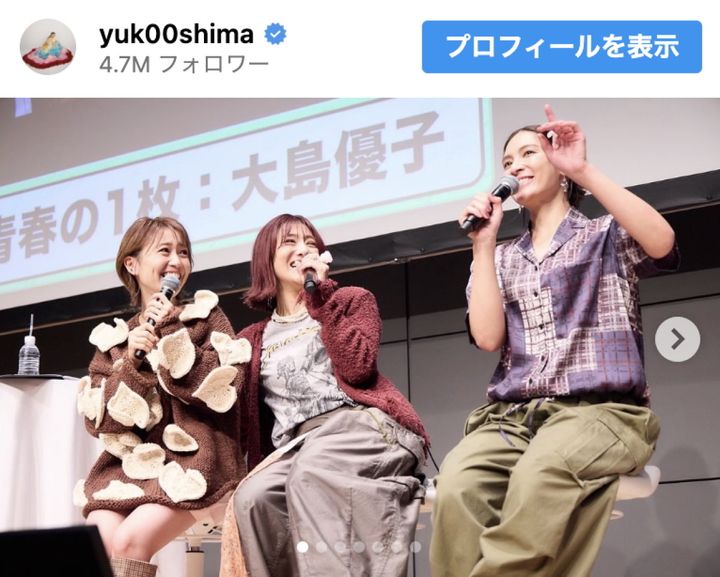 大島優子、ファンミーティングで共演した宮澤佐江、秋元才加との3ショットを公開 ※「大島優子」インスタグラム width=